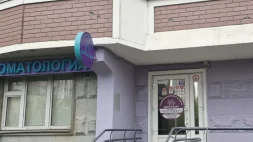 Стоматология Дентал Парк изображение 2